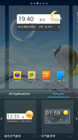 Обзор Jiayu G4. Скриншоты. Оболочка Jiayu Launcher