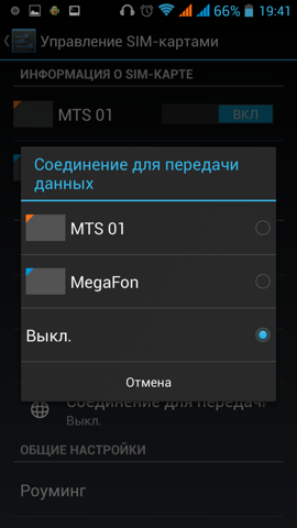 Обзор Jiayu G4. Скриншоты. Управление SIM-картами