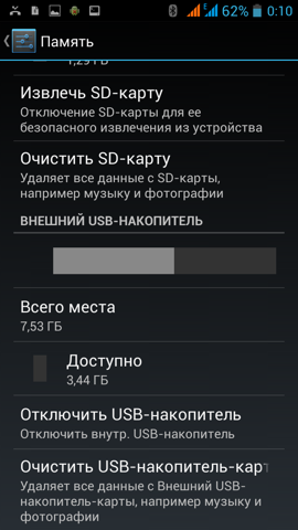 Обзор Jiayu G4. Скриншоты. USB-накопитель