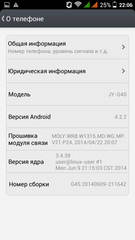 Обзор Jiayu G4S. Скриншоты. О системе