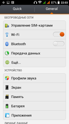 Обзор Jiayu G4S. Скриншоты. Меню настроек