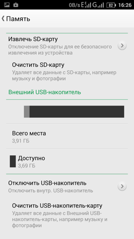 Обзор Jiayu S3. Скриншоты. Внешний накопитель