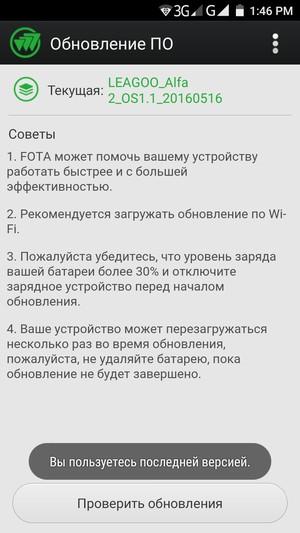 Смартфон Leagoo Alfa 2:, фото 54