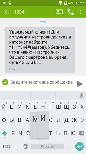 Смартфон Leagoo Elite 1