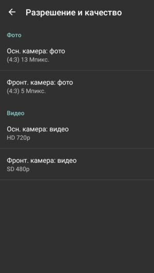 Смартфон Leagoo M5 Plus:, фото 9