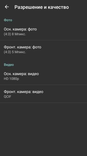 Обзор смартфона Leagoo M5