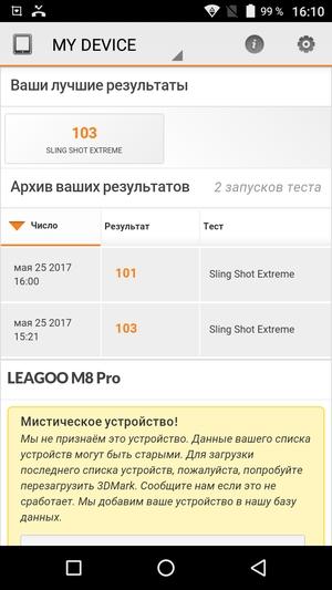 Смартфон Leagoo M8 Pro:, фото 69