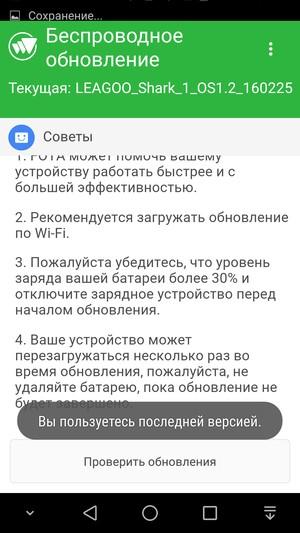 смартфон Leagoo Shark 1