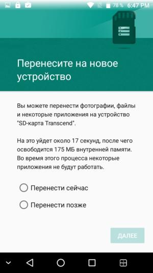 Смартфон Leagoo T1:, фото 43