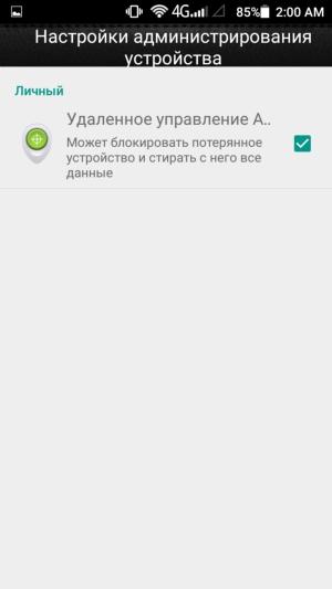 Смартфон Leagoo Venture 1:, фото 30