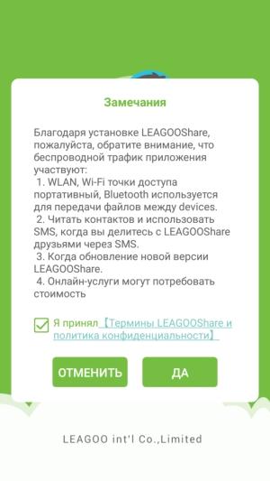 Смартфон Leagoo Venture 1:, фото 45