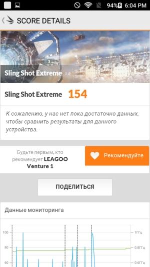 Смартфон Leagoo Venture 1:, фото 62