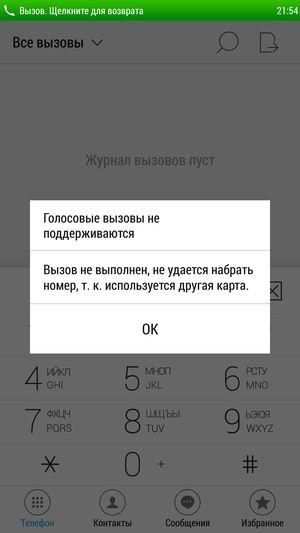 Смартфон Lenovo Vibe Z2 Pro:, фото 50