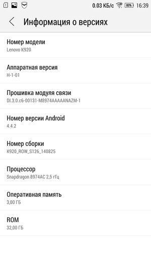 Смартфон Lenovo Vibe Z2 Pro:, фото 69