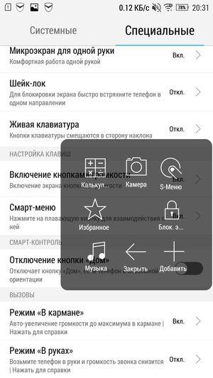 Смартфон Lenovo Vibe Z2 Pro:, фото 59