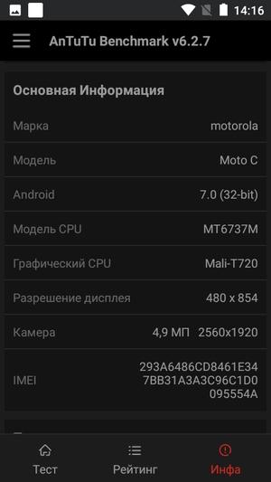 Бюджетный смартфон Moto C:, фото 47