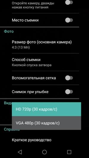 Смартфон Moto E4 Plus:, фото 18