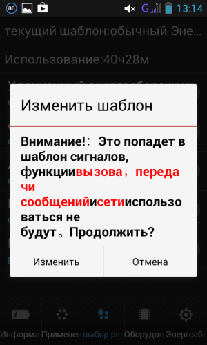 Обзор смартфона Lenovo P700i