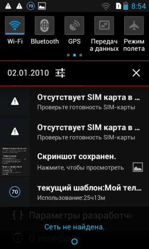 Обзор смартфона Lenovo P700i