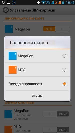Смартфон Lenovo P780:, фото 47