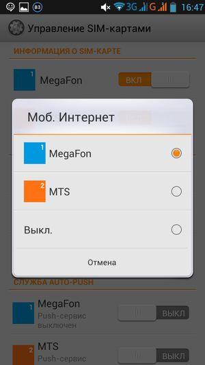 Смартфон Lenovo P780:, фото 48