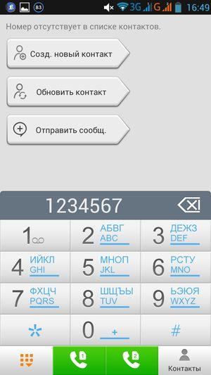 Смартфон Lenovo P780:, фото 43