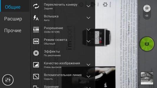 Смартфон Lenovo P780:, фото 37
