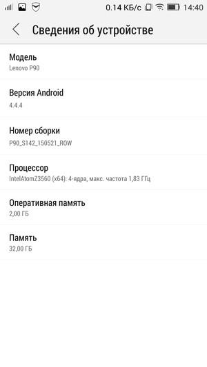Смартфон Lenovo P90:, фото 58