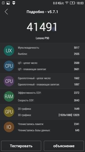 Смартфон Lenovo P90:, фото 61
