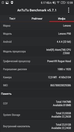 Смартфон Lenovo P90:, фото 59