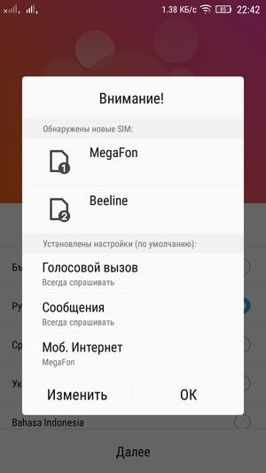 Смартфон Lenovo S60:, фото 39