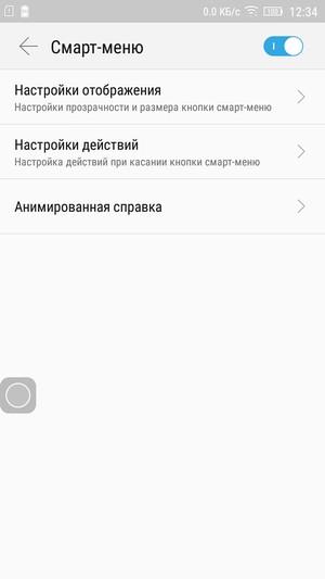Смартфон Lenovo S60:, фото 40