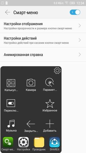 Смартфон Lenovo S60:, фото 41