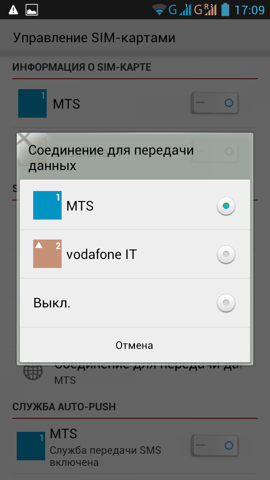 Обзор Lenovo S720. Скриншоты. Управление SIM-картами
