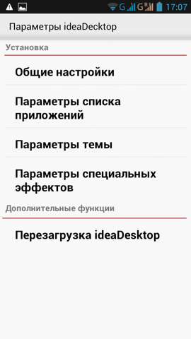 Обзор Lenovo S720. Скриншоты. Настройки ideaDesktop