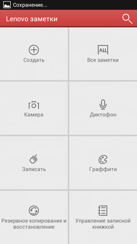 Обзор Lenovo S720. Скриншоты. Lenovo заметки