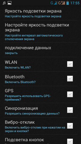 Обзор Lenovo S720. Скриншоты. Экономия заряда