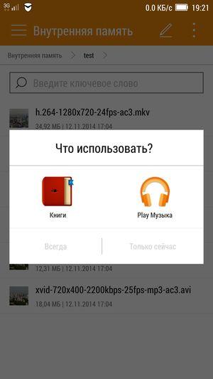 Смартфон Lenovo Vibe X2:, фото 22