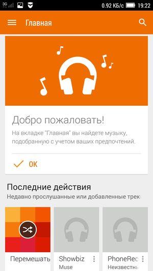 Смартфон Lenovo Vibe X2:, фото 19