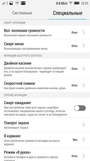 Смартфон Lenovo Vibe X2:, фото 45