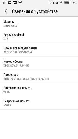Смартфон Lenovo Vibe X2:, фото 56