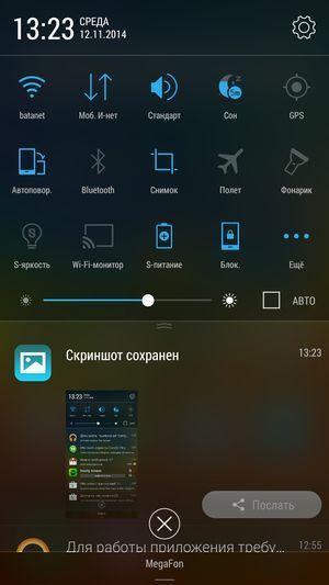 Смартфон Lenovo Vibe X2:, фото 46