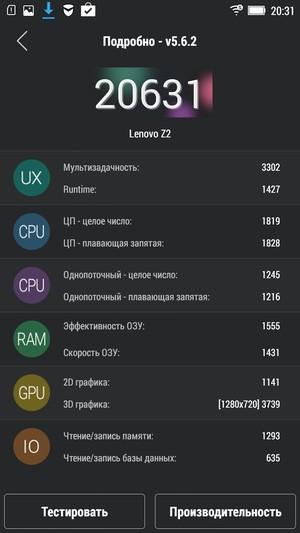 Смартфон Lenovo Vibe Z2:, фото 56