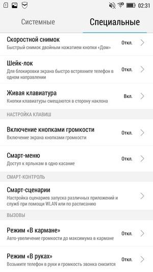 Смартфон Lenovo Vibe Z2:, фото 51