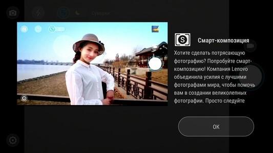 Смартфон Lenovo Vibe Shot:, фото 33