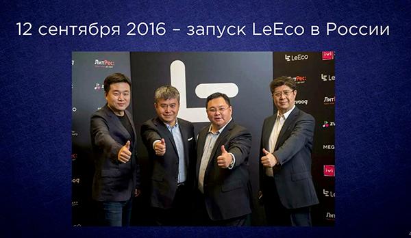 Российская презентация LeRee Le 3