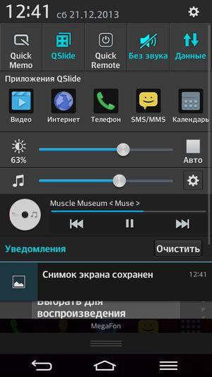 Смартфон LG G Flex с изогнутым экраном:, фото 17