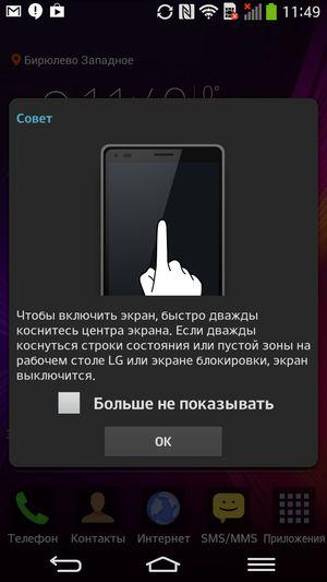 Смартфон LG G Flex с изогнутым экраном:, фото 46