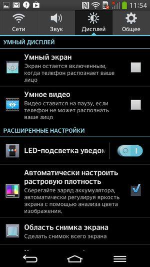 Смартфон LG G Flex с изогнутым экраном:, фото 49