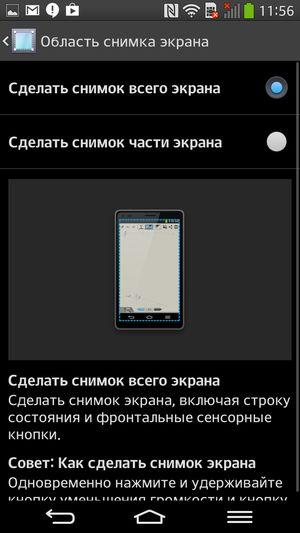 Смартфон LG G Flex с изогнутым экраном:, фото 47